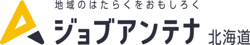 ジョブアンテナ北海道